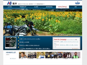 顔の見えるバイク屋さん　福井県オートバイ事業協同組様