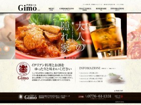 大人の隠れ家でゆったりとイタリアンを　伊酒屋バルGimo様