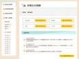 法律相談の門扉を広げるサイト　福井弁護士会様