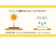 おひさまでつくる「はんこめいど」 サカエマーク様