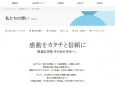 感動をカタチと信頼に。山金工業様（コーポレートサイト）