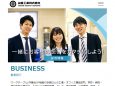 感動をカタチと信頼に。山金工業様（コーポレートサイト）