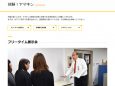 作業のミカタ　山金工業様（収納部門サイト）