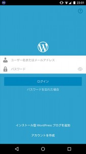 スマホでwordpress02