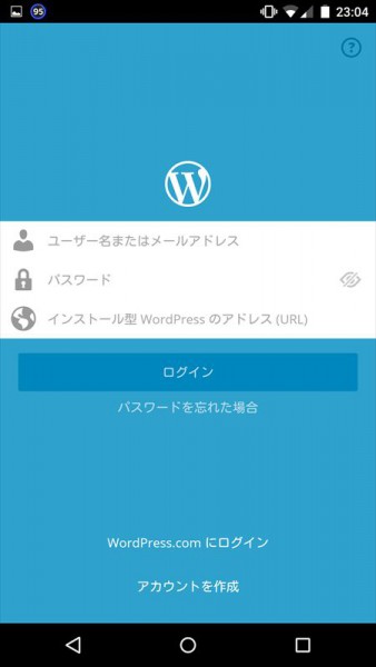 スマホでwordpress04