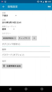 スマホでwordpress05