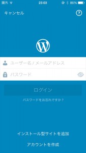 スマホでwordpress03