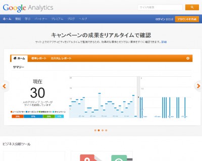 ホームページ制作時のSEO対策など