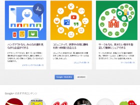 Google+活用01