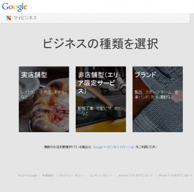 Google+活用02