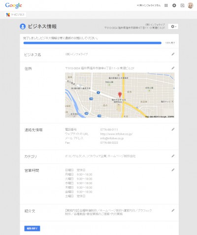 Google+活用05