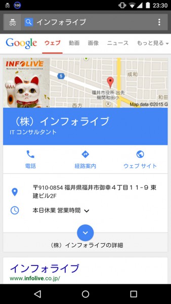 Google+活用06