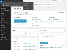 wordpressでマルチサイト02