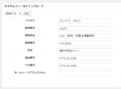カスタムフィールド活用01