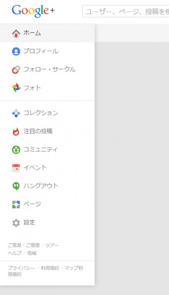 GoogleMapオーナー申請06