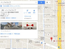 GoogleMapオーナー申請08