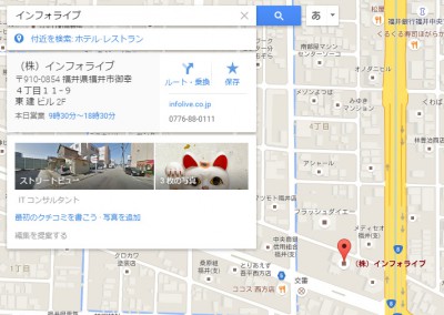 GoogleMapオーナー申請08