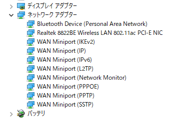 LENOVO Ideapad S530のネット接続がすぐに切れるトラブル解決策