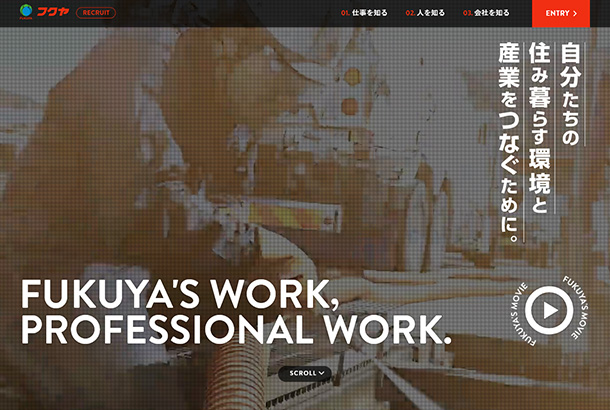 fukuya-recruit01